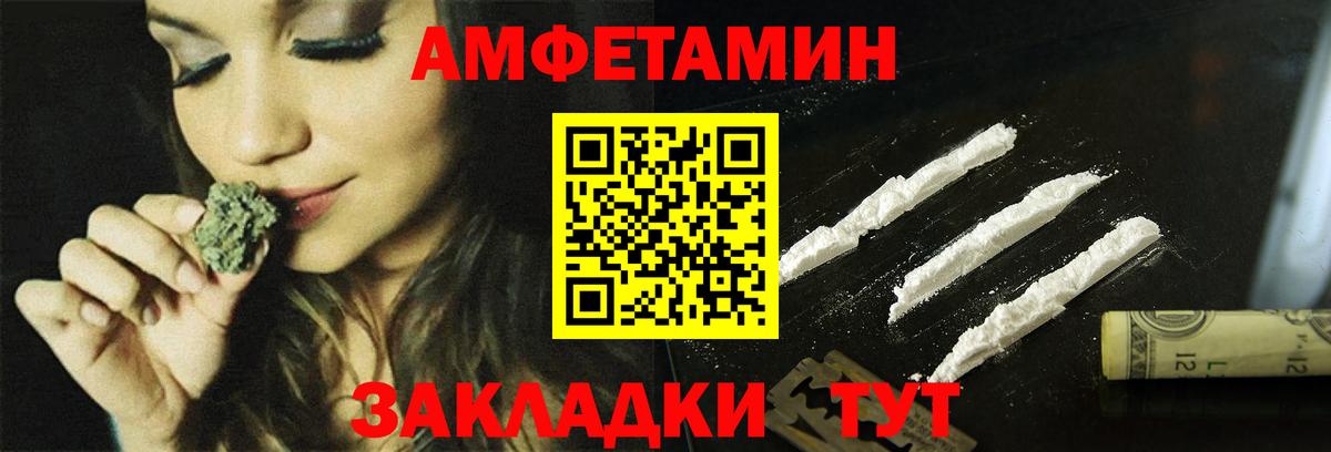 Amphetamine Розовый Нефтекамск
