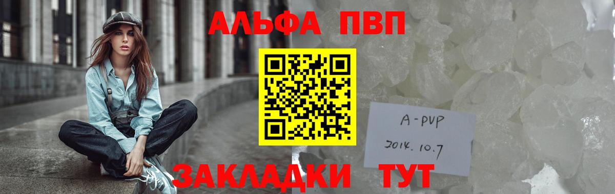 Нефтекамск  Alpha-PVP СК КРИС  Вход с VPN  APVP VHQ  A-PVP мука 