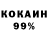 КОКАИН 98% FAER 64