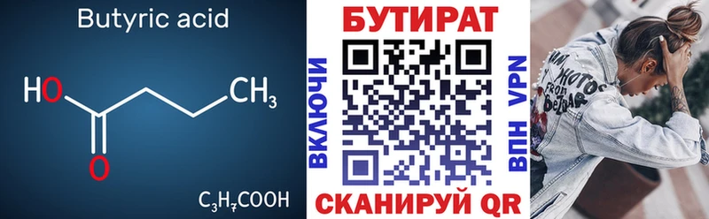 Бутират 1.4BDO  OMG ONION  Нефтекамск 