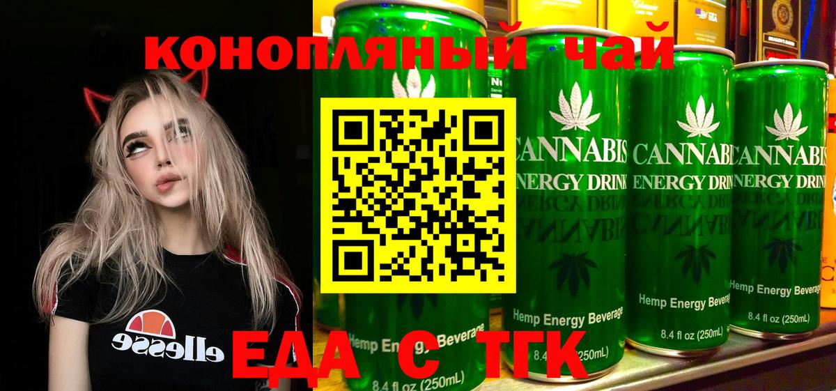 Нефтекамск  Печенье с ТГК конопля  Вход с VPN 