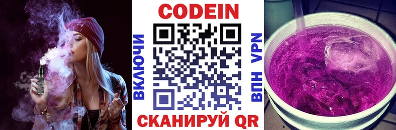 Кодеиновый сироп Lean напиток Lean (лин)  Нефтекамск 