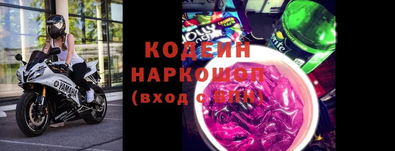 Кодеиновый сироп Lean Purple Drank  сколько стоит  маркетплейс Telegram  Нефтекамск 