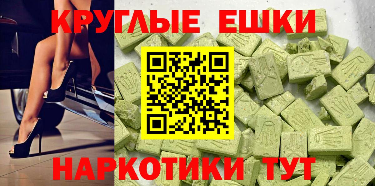 ЭКСТАЗИ круглые  Вход с VPN  Ecstasy  купить наркотики сайты  Экстази круглые  Нефтекамск 