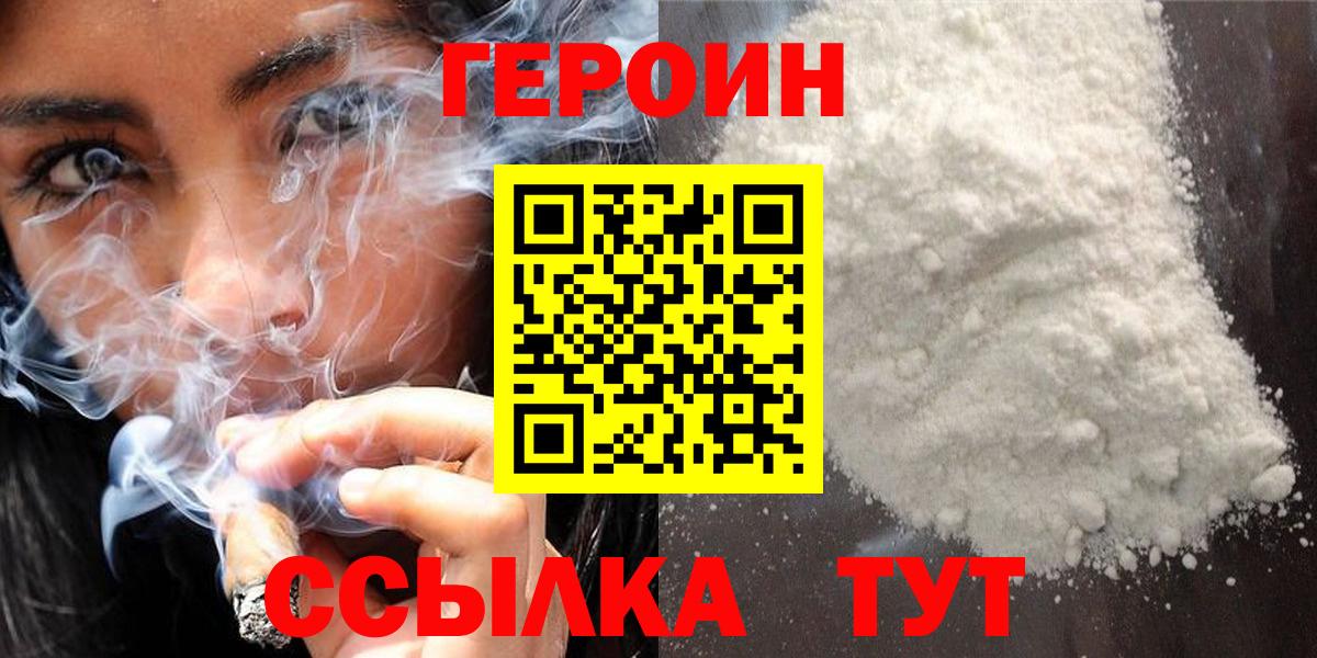 Нефтекамск  Героин герыч  Вход с VPN 