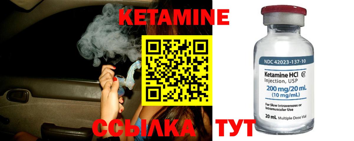 КЕТАМИН VHQ  Вход с VPN  Нефтекамск  Кетамин VHQ 