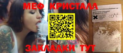 меф Бийск