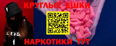 меф Бийск