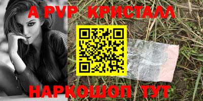 меф Бийск