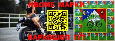 таблы Беслан