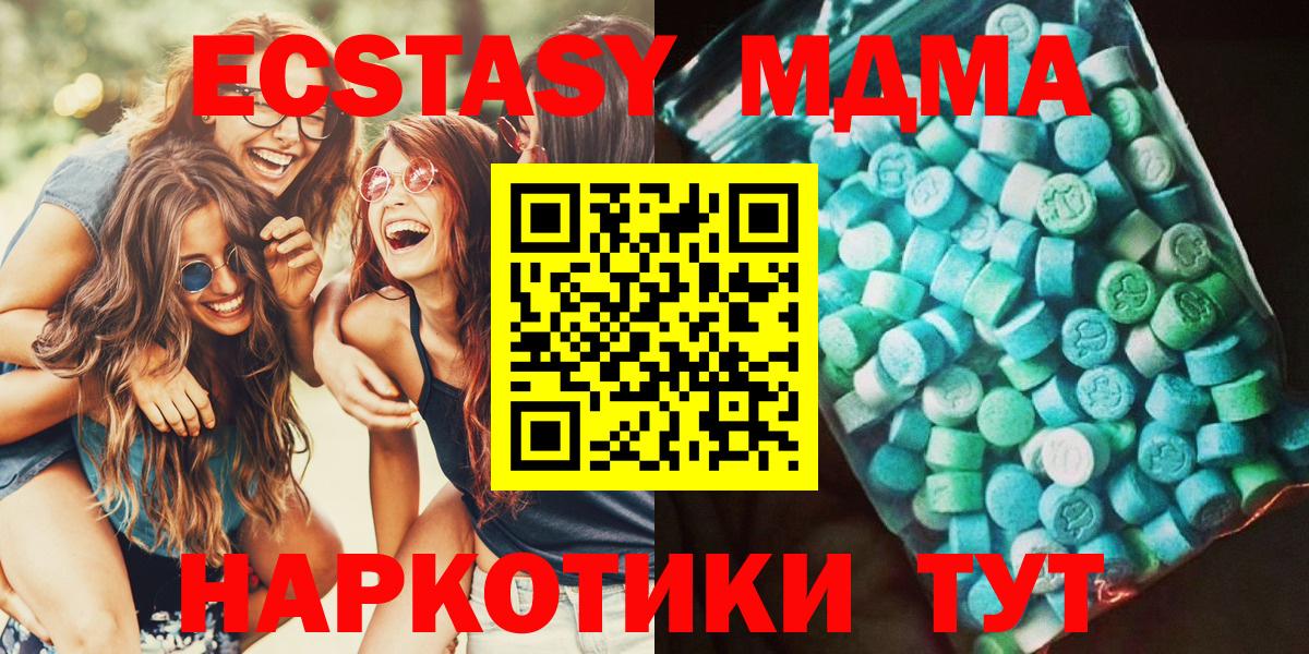 Нефтекамск  MDMA crystal  Вход с VPN 