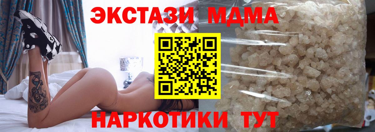 МДМА crystal Нефтекамск