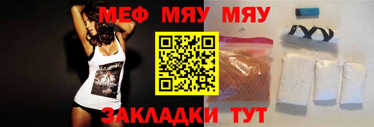 Мефедрон кристаллы Нефтекамск