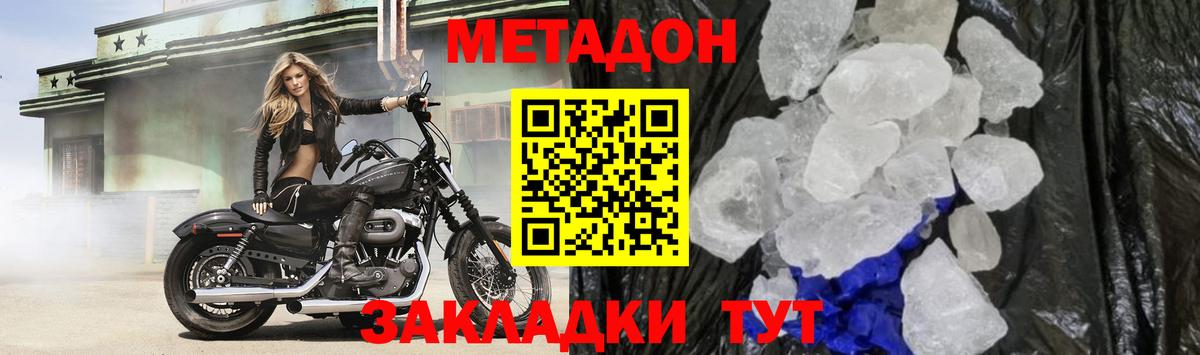 Метадон мёд  Вход с VPN  Нефтекамск  Метадон VHQ 