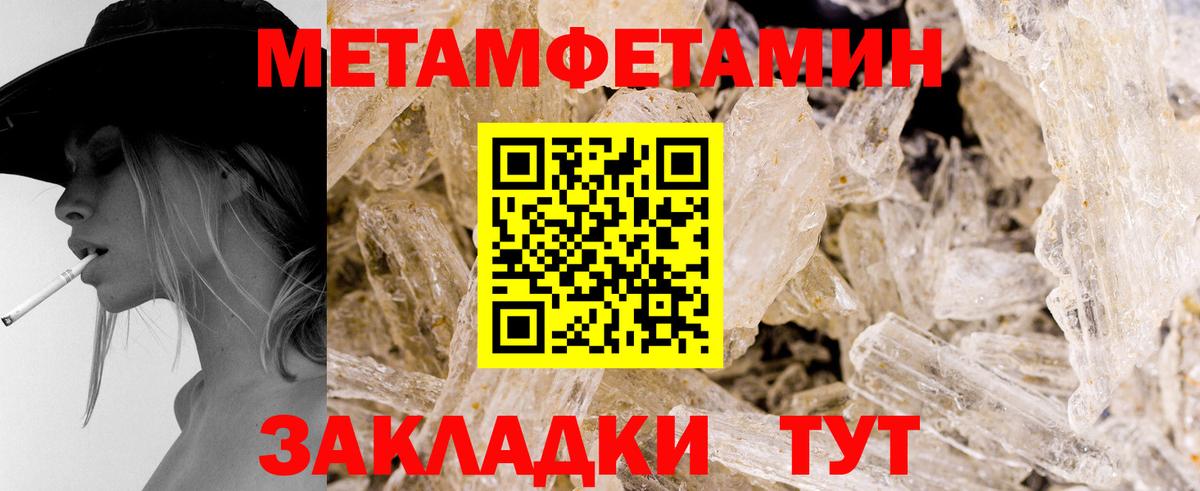 Метамфетамин Methamphetamine Нефтекамск