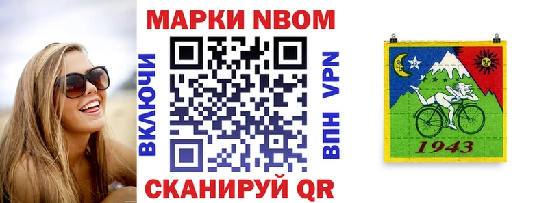 Марки NBOMe 1,8мг  как найти закладки  Нефтекамск 