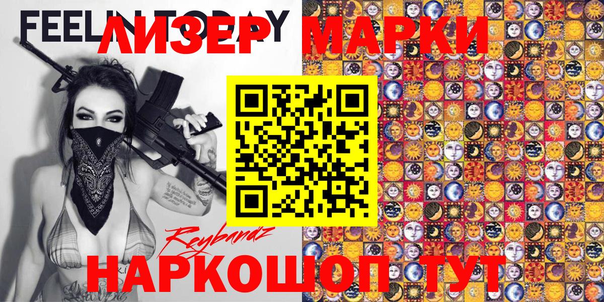 Марки 25I-NBOMe 1,8мг Нефтекамск