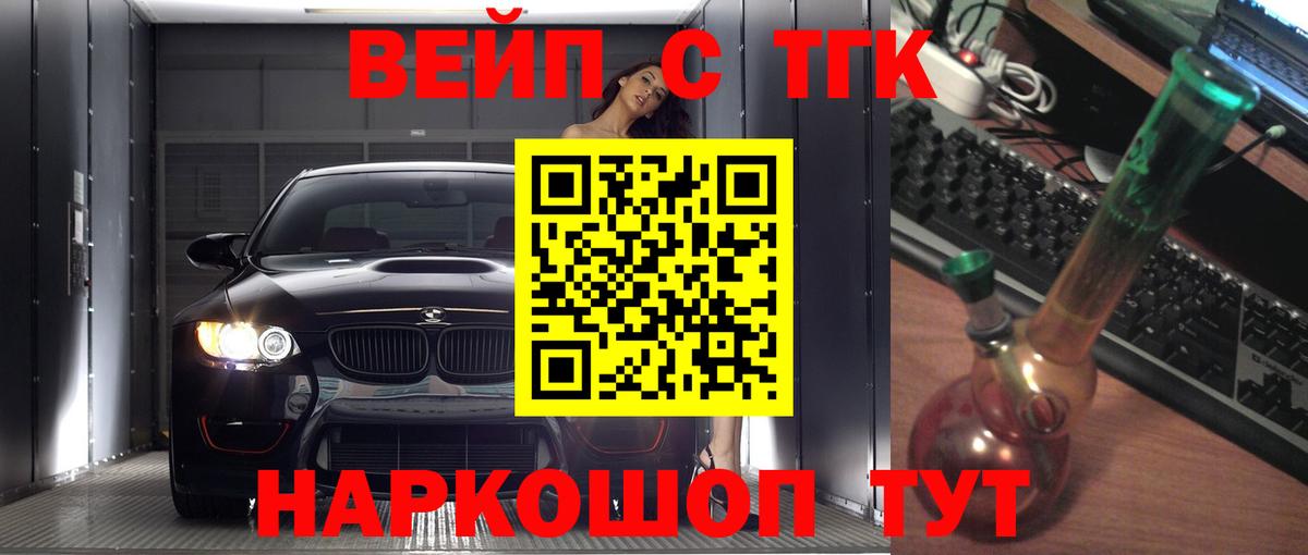 ТГК жижа Нефтекамск